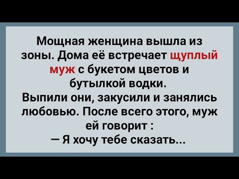 Видео: Жена Вернулась из Колонии! Подборка Веселых Анекдотов! Юмор!.