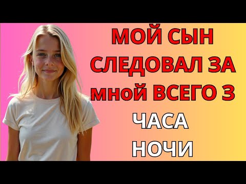 Видео: МОЙ ПАСЫНОК ПОПРОСИЛ МЕНЯ ПОПРАВИТЬ ЕМУ РЕМЕНЬ, И У НЕГО СПУСТИЛИСЬ ШТАНЫ