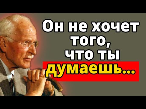 Видео: Главное, чего хотят мужчины, но что женщины редко дают | Карл Юнг