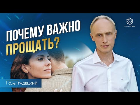Видео: Не наказывайте себя! Секреты работы с обидами, которые изменят вашу жизнь! Как простить обиды?