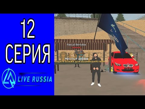 Видео: ПУТЬ БОМЖА НА ЛАЙВ РАША #12 || НОВОЕ МАШИНА РОБОТА ВОДОЛАЗА