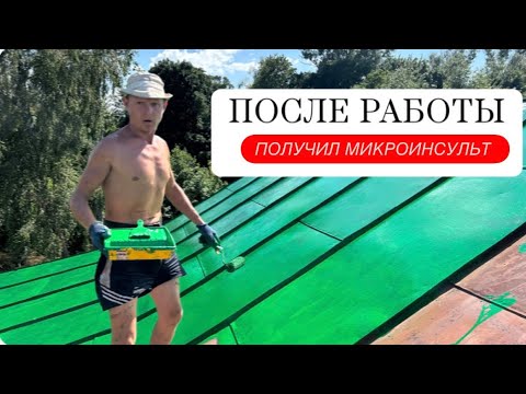 Видео: ПОСЛЕ МИКРОИНСУЛЬТА , ВСЕ ИЗМЕНИЛОСЬ …. Орловская область; Орловский р-н; д. Становое 