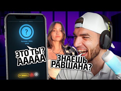Видео: РАВШАН в НЕКТО МИ #10! ЗАПИЩАЛА ОТ РАДОСТИ