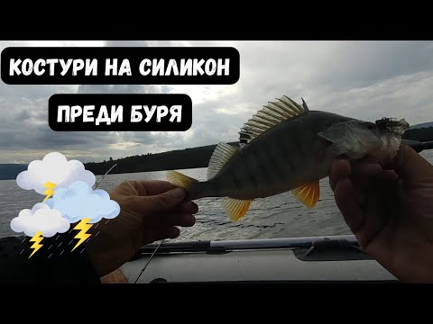 Видео: Риболов на костур в много лошо време