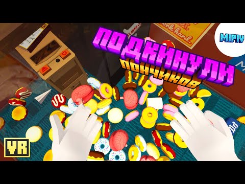 Видео: Смешные моменты в Job Simulator