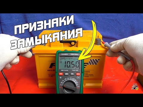 Видео: Замыкание банки в автомобильном аккумуляторе!