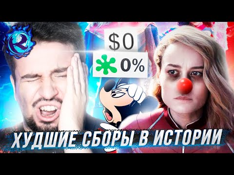 Видео: Капитанша Марвел 2 вышла и ЭТО ПОЛНАЯ КАТАСТРОФА