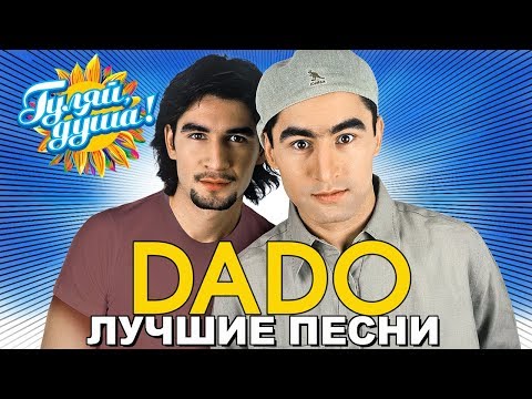 Видео: DADO - Dado-Nado - Лучшие песни