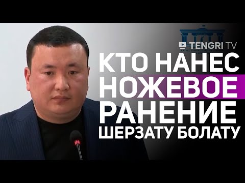 Видео: В суде по делу Шерзата допросили начальника отдела криминальной полиции Медета Адильжана