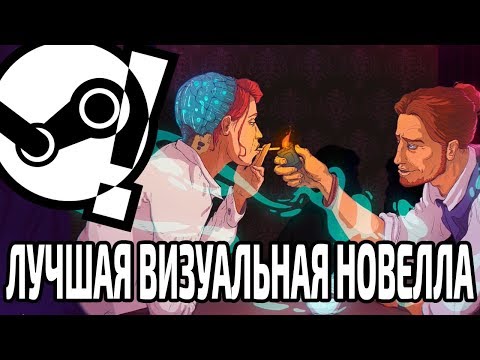 Видео: THE RED STRINGS CLUB - СМОТРИ, ЧТО Я НАШЕЛ В STEAM!