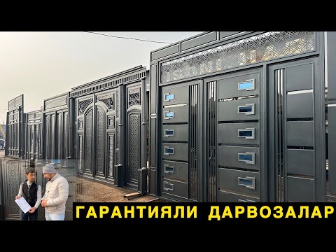 Видео: КРУТОЙ ТЕМИР ДАРВОЗАЛАРНИ ГАРАНТИЯСИ БОРИДАН ОЛИНГ