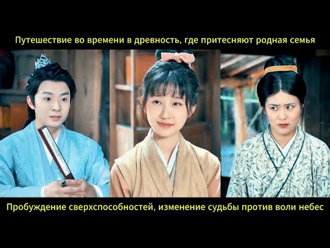 Видео: Путешествие в древность пробуждение сверхспособностей против судьбы