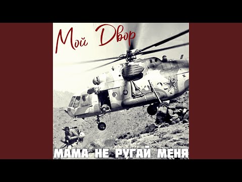 Видео: И как же мне не вспоминать