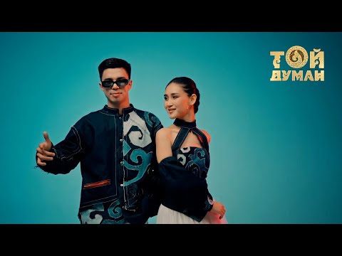 Видео: Дударай ансамбль - Телефон