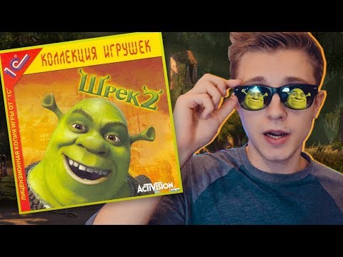 Видео: Шрек 2 - ИГРА БОГОВ