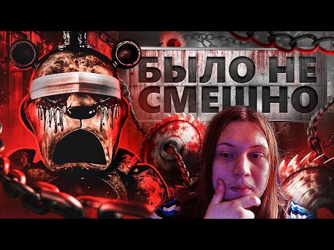 Видео: САМАЯ НЕУДАЧНАЯ ФНАФ ШУТКА | ОБЗОР FNAF 1 REMAKE | РЕАКЦИЯ