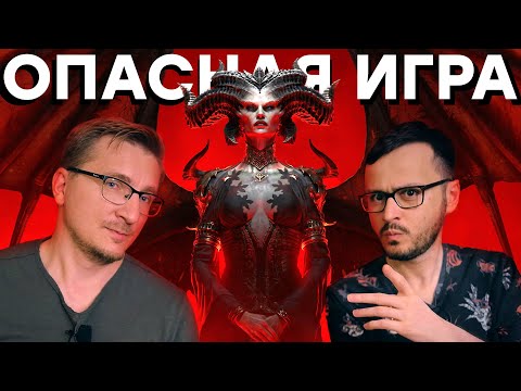 Видео: (Не) покупать! Обзор Diablo 4