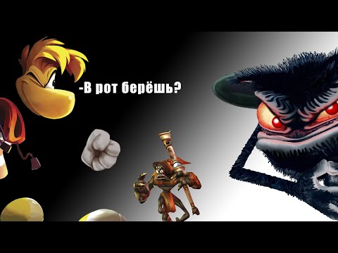 Видео: Rayman 3  - То, как оно было