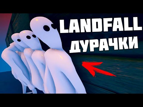 Видео: АРХИВЫ LANDFALL # 2 | Landfall Archives |