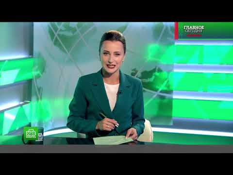 Видео: Главное. Сегодня. Беларусь (НТВ-Беларусь, 25.09.2023)