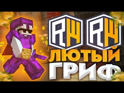 Видео: ✨ПОСЛЕДНИЙ ЛЕТНИЙ СТРИМ НА REALLYWORLD! ХОДИМ ДУЭЛИ 🤯  | #minecraft !тг !донат #shorts #gameplay