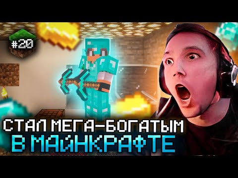 Видео: Серега Пират УСТРОИЛ "АЛМАЗНУЮ ЛИХОРАДКУ" В MINECRAFT! Лучшее Серега Пират! 福