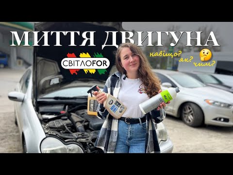 Видео: ДВИГУН ЯК НОВИЙ ЗА 15 ХВИЛИН!