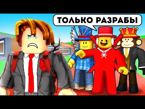 Видео: 😱Я зашёл на СЕКРЕТНЫЙ Сервер ТОЛЬКО ДЛЯ РАЗРАБОТЧИКОВ в Steal A Brainrot!