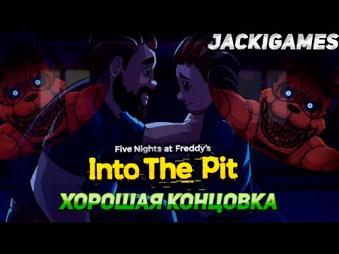 Видео: СПАС ОТЦА ОТ МИШКИ ФРЕДДИ ● Five Nights at Freddys Into the Pit