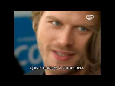 Видео: Бихтер и Бехлюль: намёк на любовь