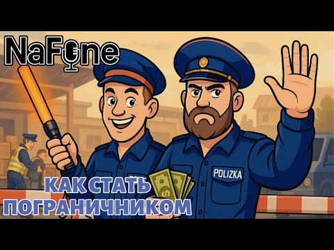 Видео: НА ФОНЕ - ЖИЗНЬ ПОГРАНИЧНИКОВ