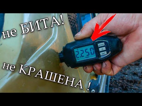 Видео: С ЭТОЙ ШТУКОЙ ТЕБЕ БИТУЮ ТАЧКУ НЕ ВПАРЯТ! Толщиномер покрытий CARSYS DPM 816 Pro. ТЕСТ