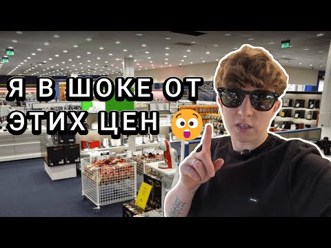 Видео: Можно ли купить всё за копейки в секонд-хенде Нидерландов?