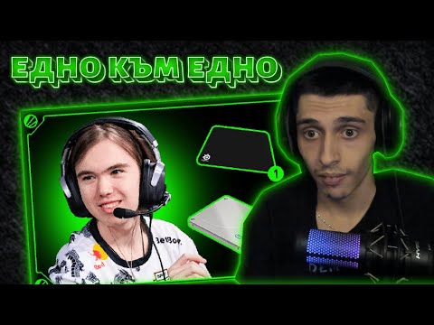 Видео: РЕАГИРАМЕ на SETUP-А на donk - СЪЩИЯТ като МОЯ!