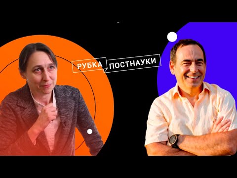 Видео: Многозадачность, внимание, состояние потока / Мария Фаликман в Рубке ПостНауки
