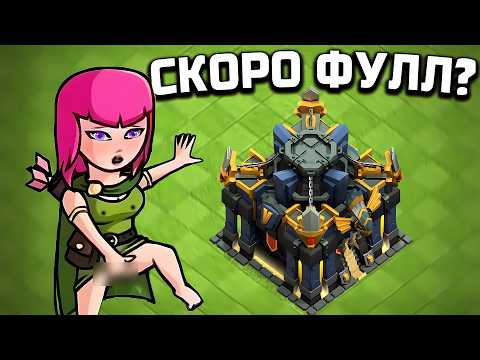 Видео: 😎 ФИНАЛ 17 РАТУШИ УЖЕ БЛИЗОК! - Clash Of Clans