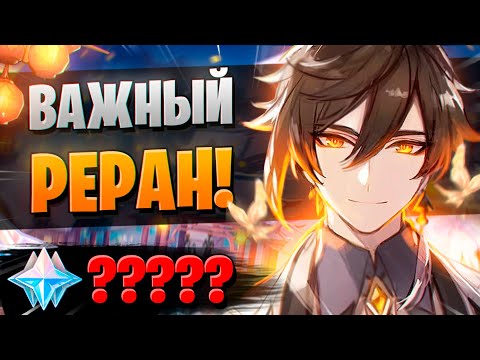 Видео: 1000 КРУТОК НА ЧЖУН ЛИ! | ОТКРЫТИЕ ЧЖУН ЛИ И ТАРТАЛЬЯ | Genshin Impact 4.0