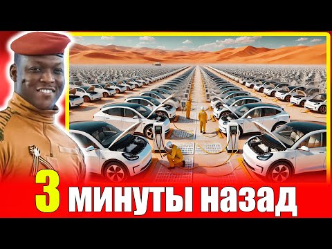 Видео: 150 000 электромобилей по $5 000, проданных в Африке, доказывают Tesla устарела!