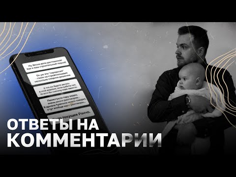 Видео: Отвечаю на вопросы подписчиков / Работаю медленно / Ничего не получится / Жизнь в деревне