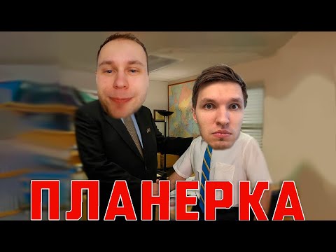 Видео: Нужен ли косплей в НРИ? | Планёрка