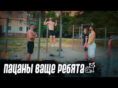 Видео: Жиробас на турнике - заруба друзей