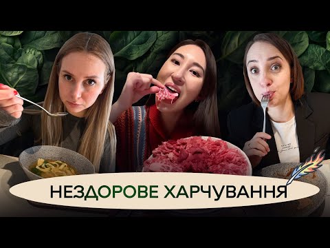 Видео: ДІЄТИ З СОЦМЕРЕЖ: карнівор, капустяний суп, шпинат-вбивця / ПАЛАЄ