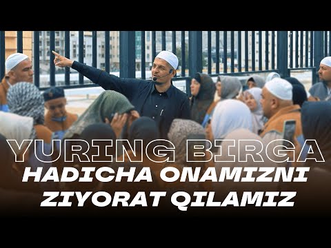 Видео: РУСТАМЖОН ДОМЛА БИЛАН ҲАДИЧА ОНАМИЗНИ ЗИЁРАТ ҚИЛАМИЗ