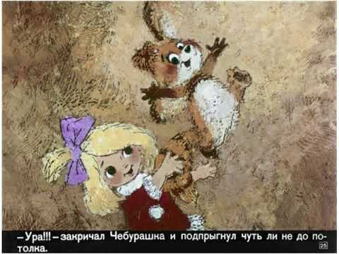 Видео: Диафильмы моего детства: Крокодил Гена и его друзья