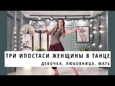 Видео: Проживание состояний через танец трайбл фьюжн беллиданс. Импровизация tribal fusion bellydance