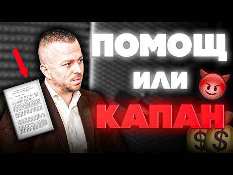 Видео: ДОГОВОР НА БРОКЕР  - ИЗМАМА ЛИ Е ?  │ ЕКСКЛУЗИВЕН ДОГОВОР