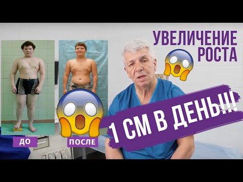 Видео: УВЕЛИЧЕНИЕ РОСТА: авторская методика ЦУКАНОВА