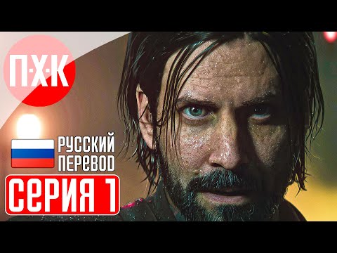 Видео: Alan Wake 2 Прохождение 1 ᐅ Алан Вейк 2.