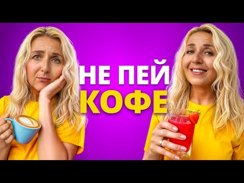 Видео: Как правильно начинать утро? Начни день с этого сока!