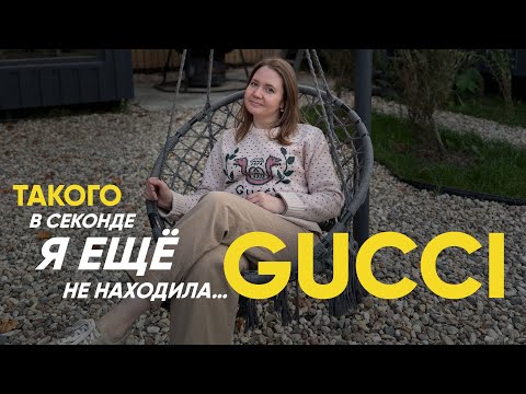 Видео: Люкс в секонде по цене масс-маркета!